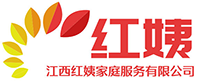 江西红姨家庭服务有限公司